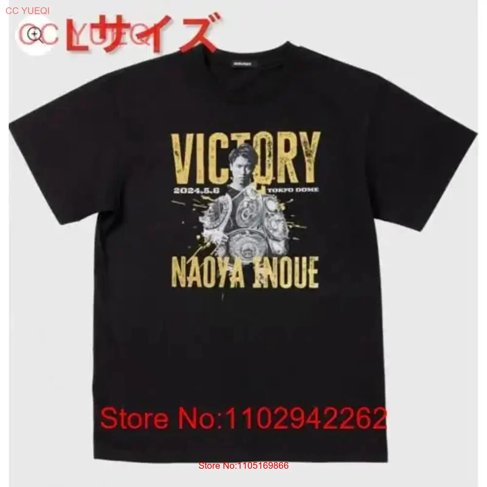 Streetwear Brand New - Brand new and unopened Naoya Inoue